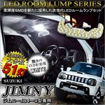 ジムニー JA11 JA22 JA71 SJ30 アルミ 内張りパネル ドアパネル