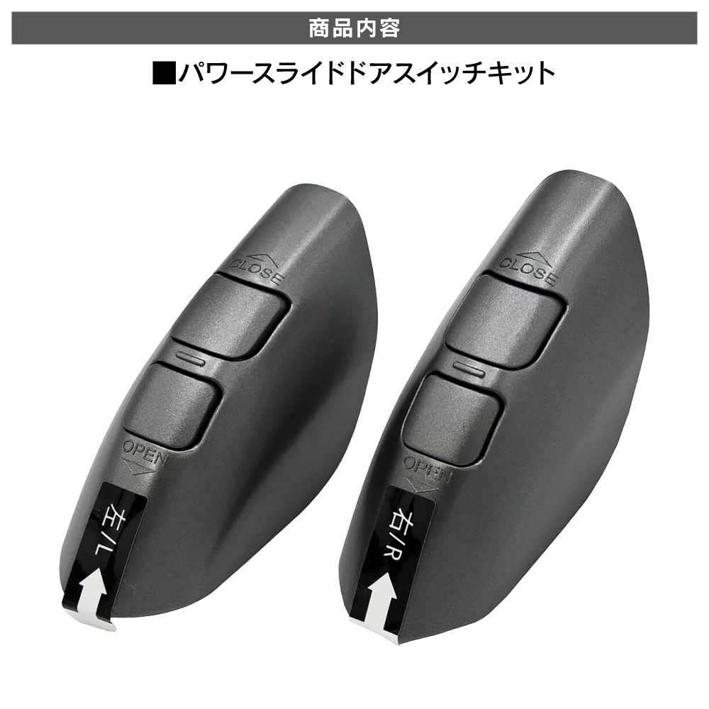 ドトォ 3点セット ヴォクシー 90系 ノア スライドドアスイッチキット パワー