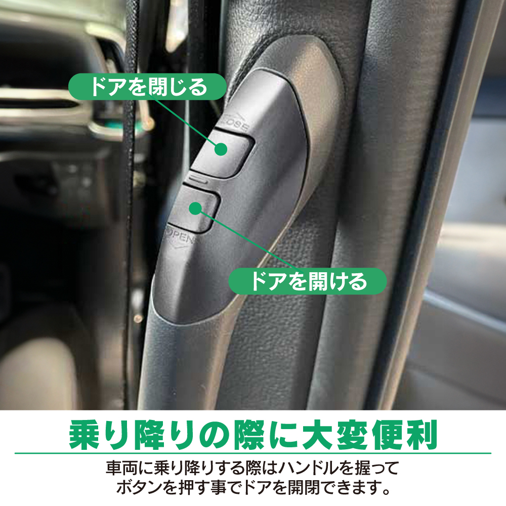 ドトォ 3点セット ヴォクシー 90系 ノア スライドドアスイッチキット パワー