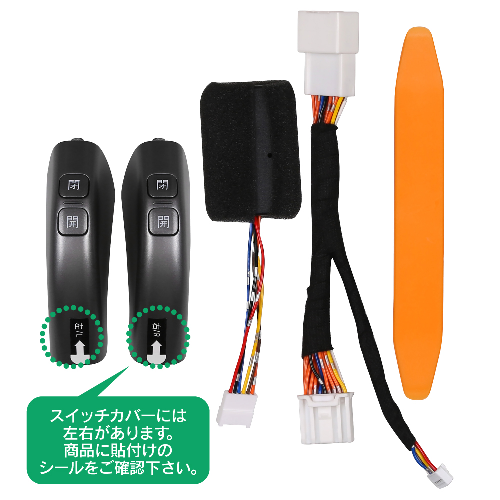 タンク トール ジャスティ ルーミーツイーターパネルX-171S X-161S mr-store_mpt900-2530