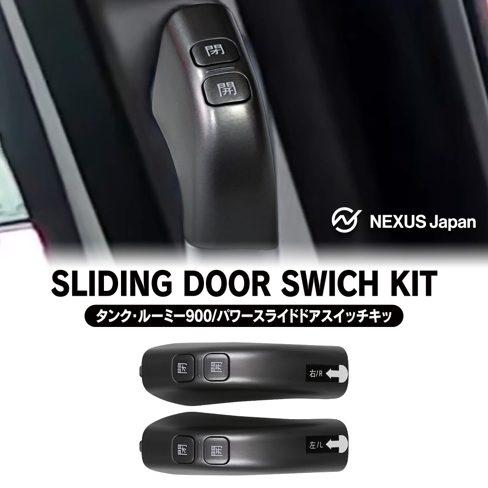 タンク トール ジャスティ ルーミーツイーターパネルX-171S X-161S タンク トール ジャスティ ルーミーツイーターパネルX-171S X