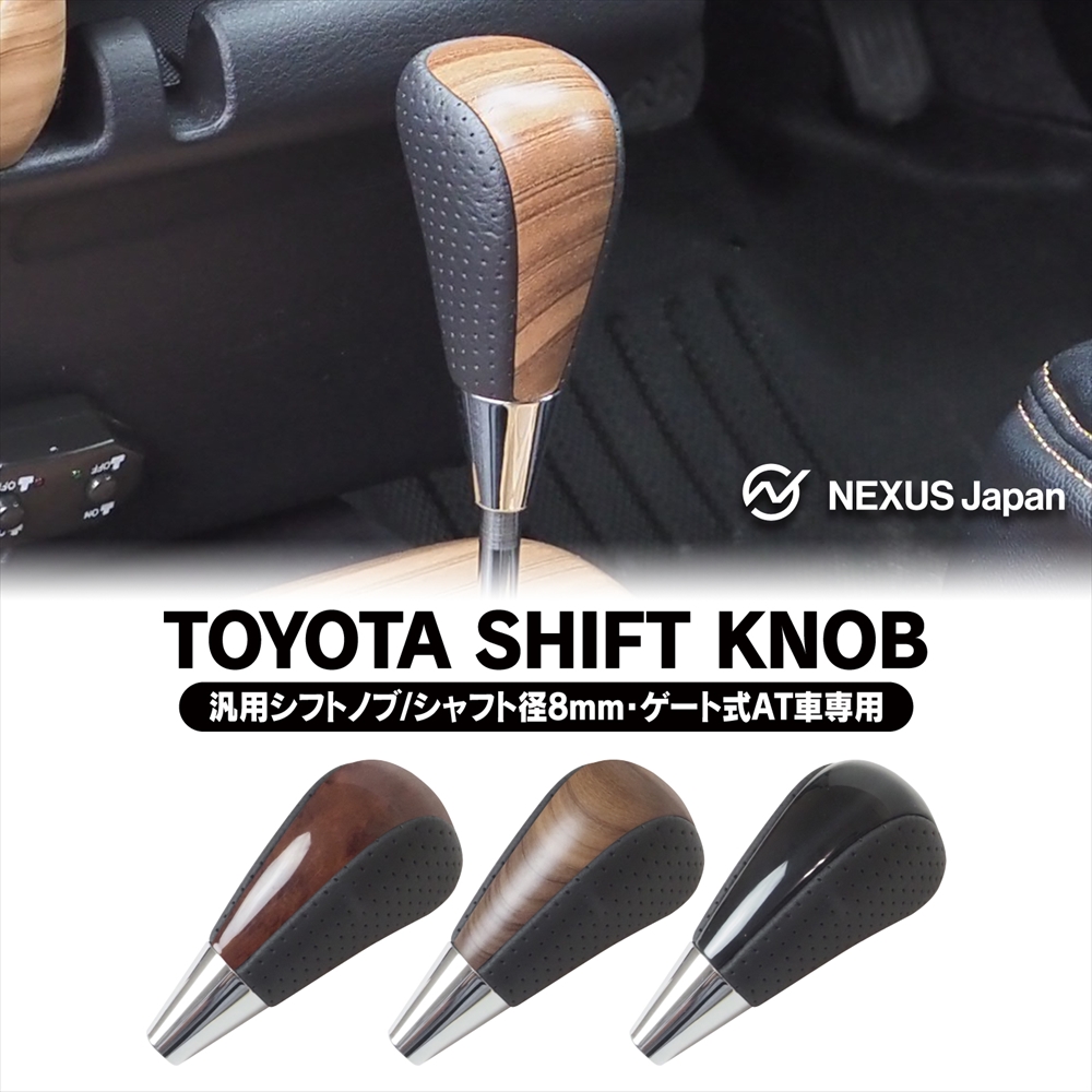 ジオニックトヨタ シフトグリップ Amazon.co.jp: 180系 シャア専用 オーリスⅡ ZTシフトノブ