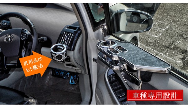 ステップワゴン RK スパーダ サイドテーブル ドリンクホルダー 運転席