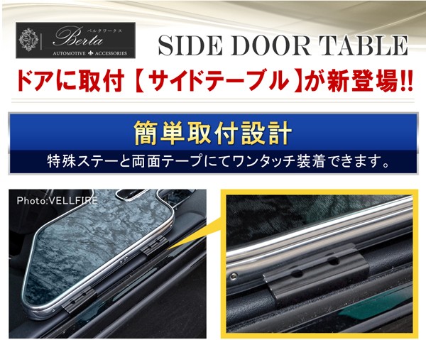 ステップワゴン RK スパーダ サイドテーブル ドリンクホルダー 運転席