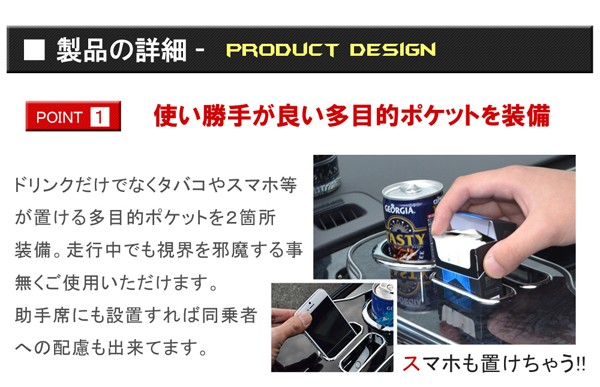 ステップワゴン RK スパーダ サイドテーブル ドリンクホルダー 運転席