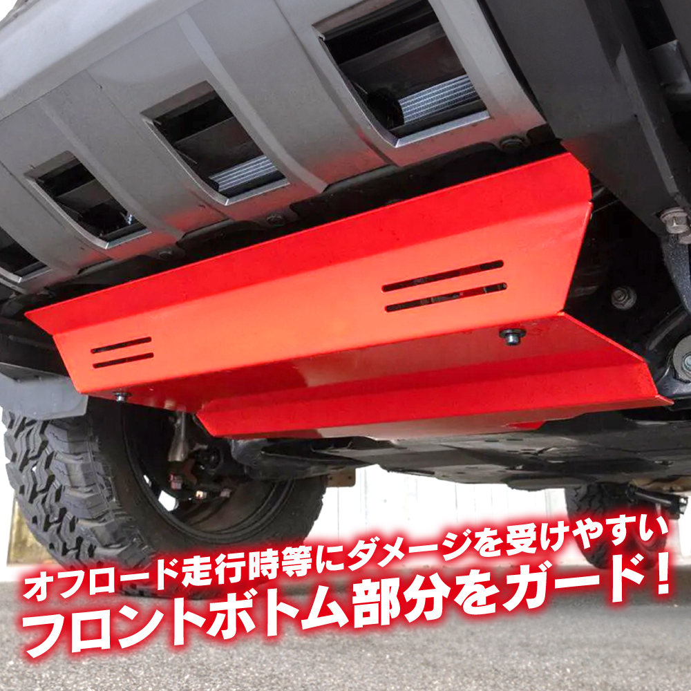 ランドクルーザー ランクル 250 スキッドプレート アンダー