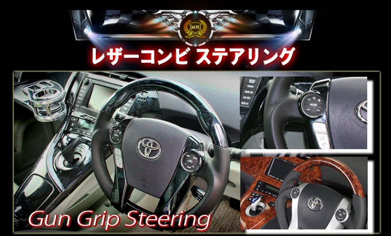 セレナ C26 ステアリング ハンドル パンチングレザー 黒木目