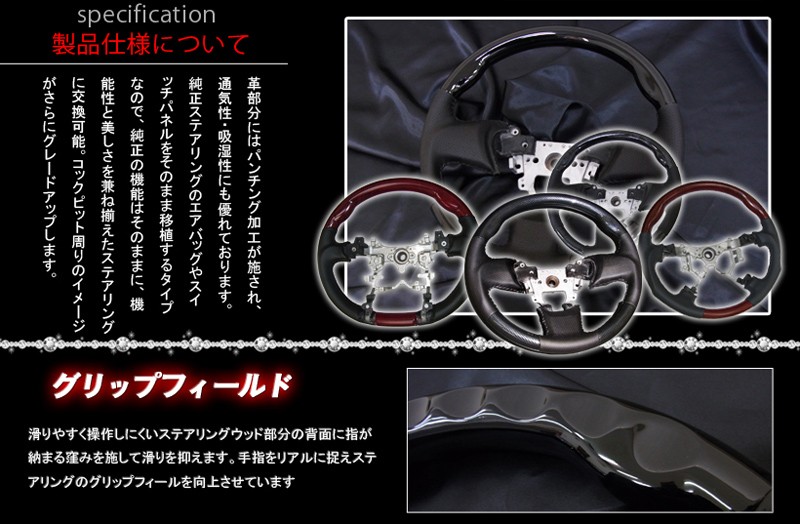 セレナ C26 ステアリング ハンドル パンチングレザー 黒木目