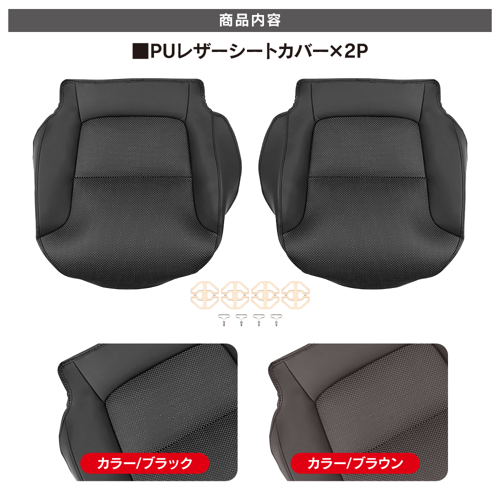 ランドクルーザー ランクル 250 シートカバー フロントシート座面用