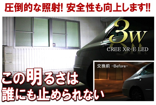 ハイエース 100系 T10 T16 LED バックランプ バックライト 3W
