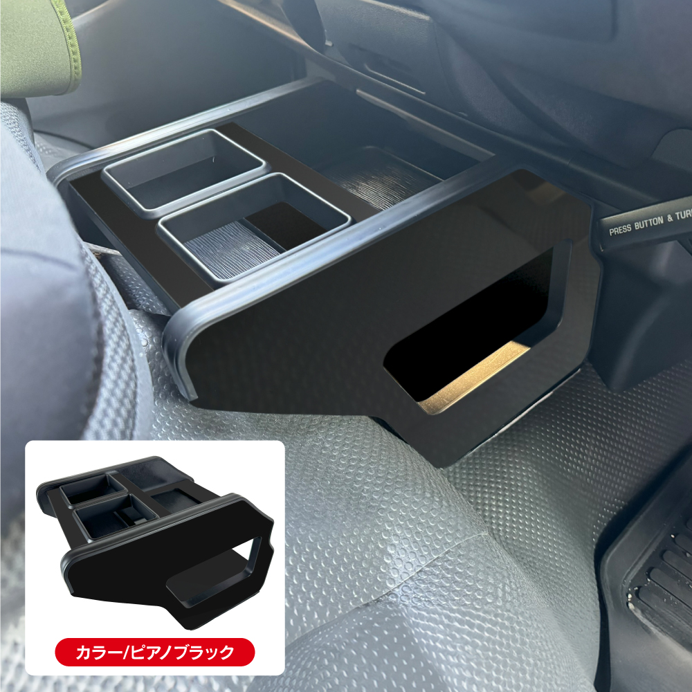 ブラック センターコンソール カップホルダー付き ハイエース DX
