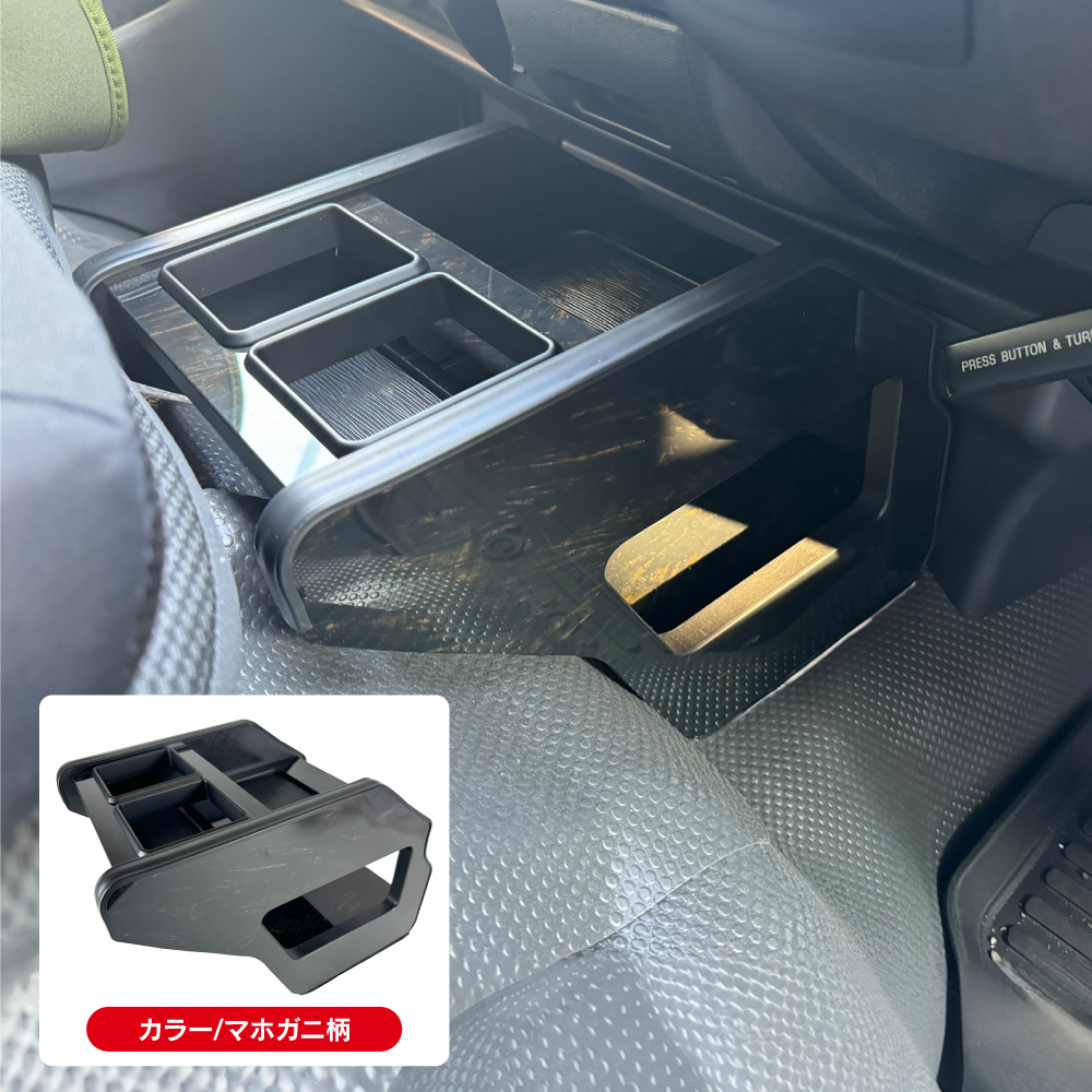 ハイエース 200系 1〜8型 センター コンソールボックス ドリンク
