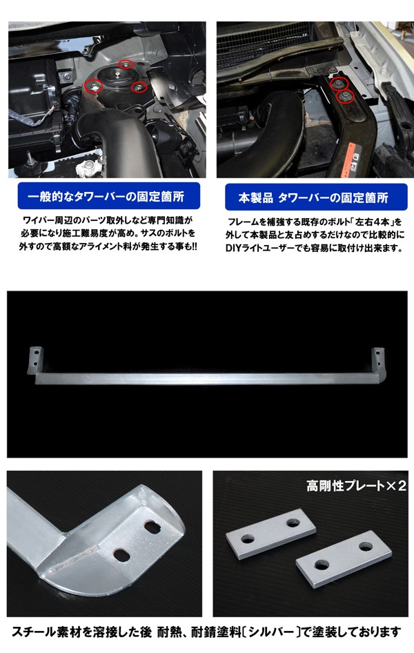 セレナ C26 タワーバー フロントバー 補強 コーナーリング パーツ