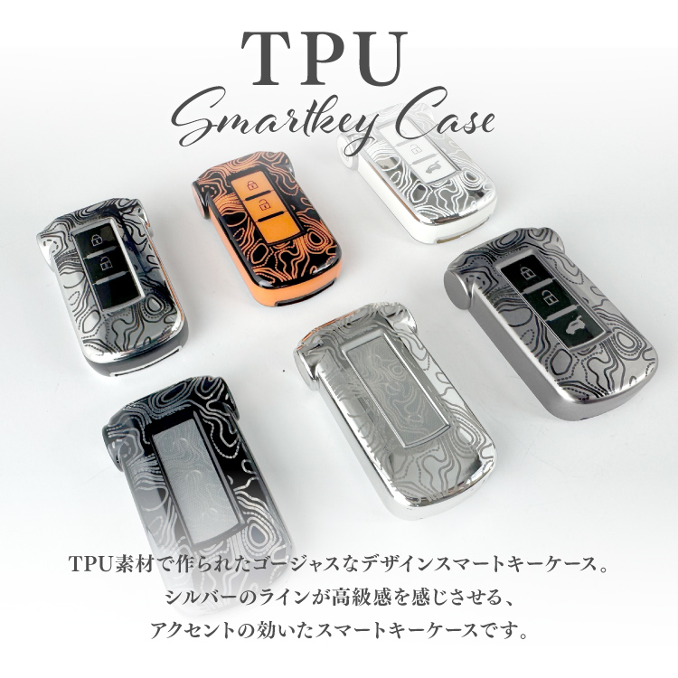 三菱 スマートキーケース スマートキーカバー トポグラフィー柄 TPU