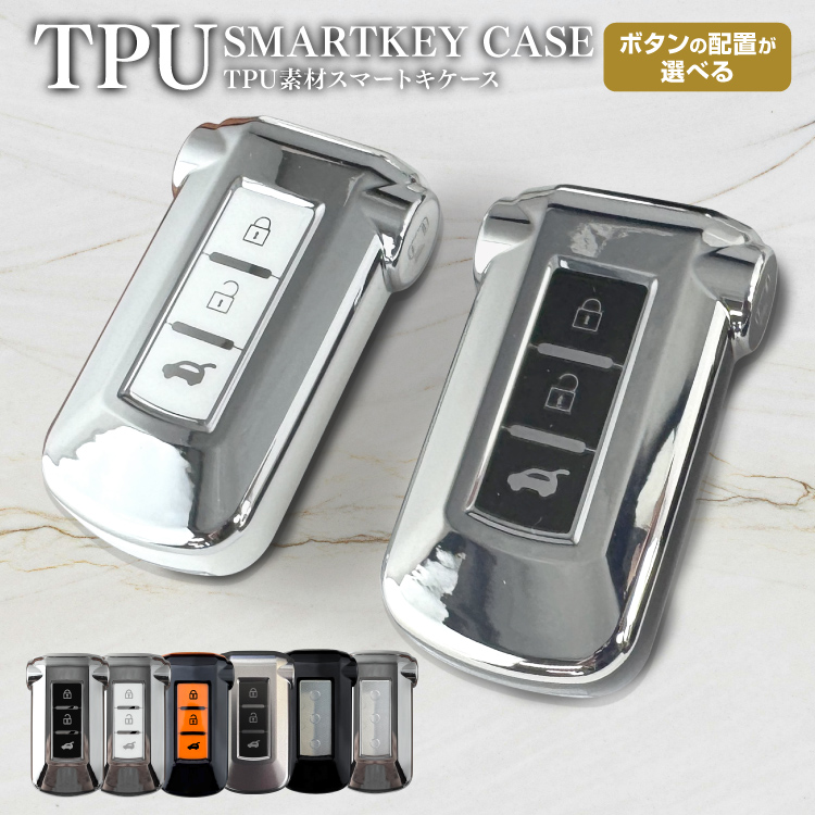 三菱 スマートキーケース スマートキーカバー TPU素材 キーレス