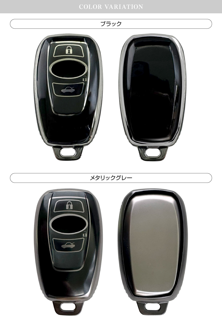 スバル スマートキーケース スマートキーカバー TPU素材 アクセスキー
