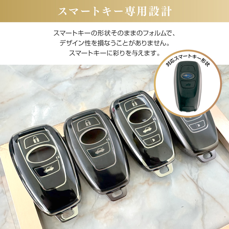 スバル スマートキーケース スマートキーカバー TPU素材