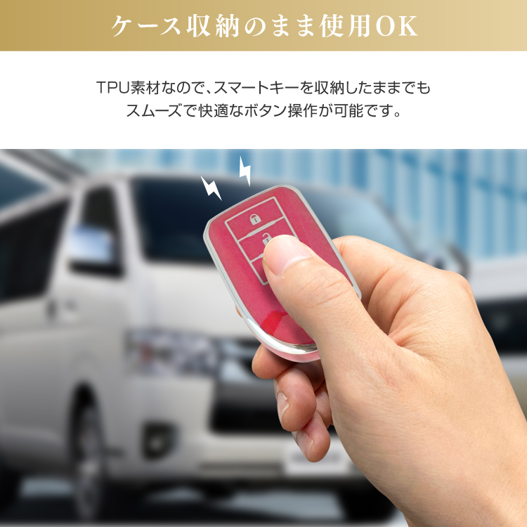ハイエーススマートキー(40) ハイエース 200系 4〜8型 スマートキーケース スマートキー