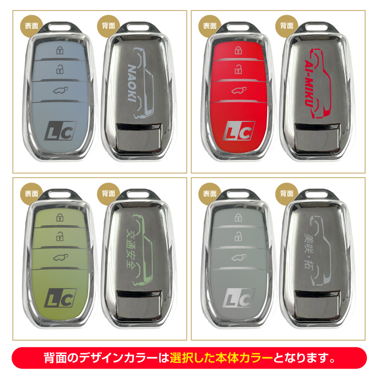 ランドクルーザー 200 250 300 名入れ スマートキーケース キー