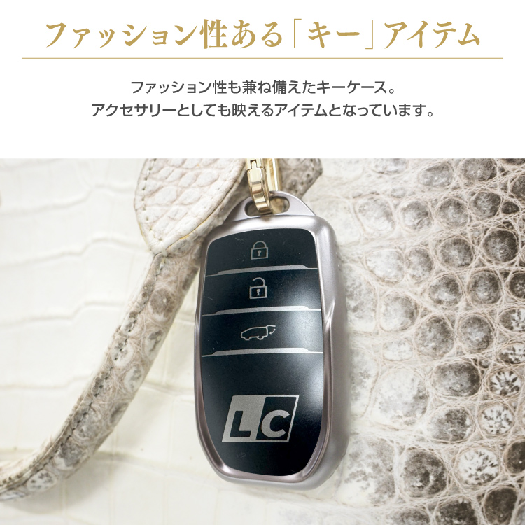 【公式ショップ】 ランドクルーザー 200 250 300 名入れ スマートキーケース キー 小物入れ