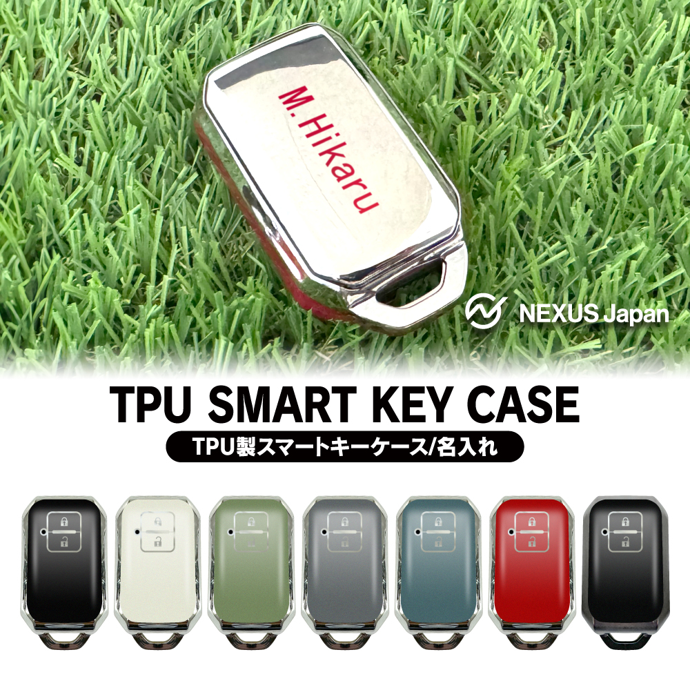 スズキ(マツダ) 名入れ スマートキーケース スマートキーカバー TPU