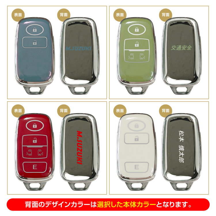ダイハツ•トヨタ•スバル スマートキー15個セット ダイハツ トヨタ スバル 名入れ スマートキーケース スマートキー