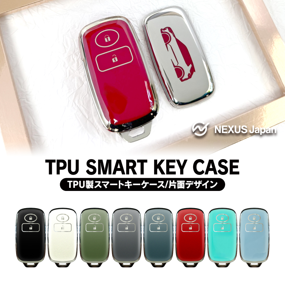 トヨタ ライズ ダイハツ ロッキー スマートキーケース スマートキー