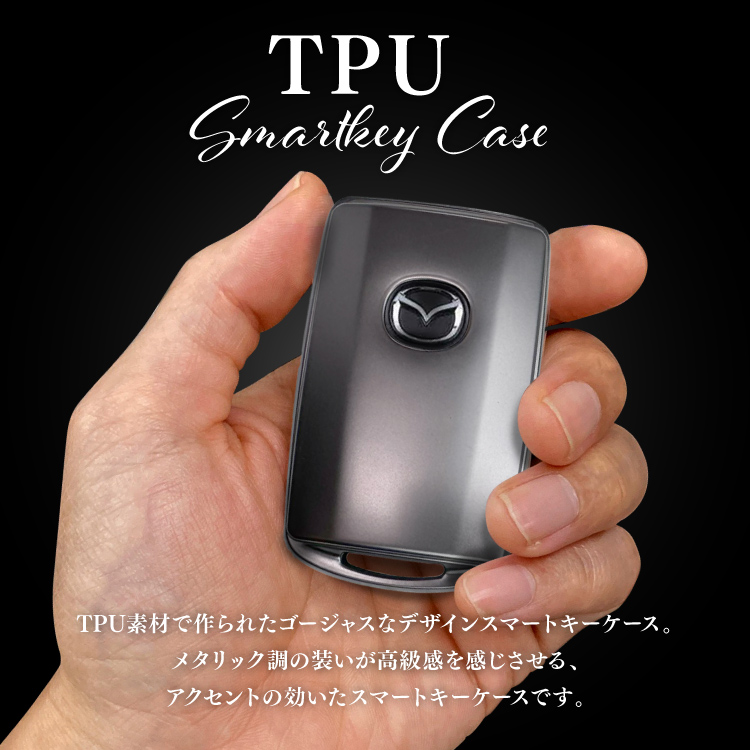 マツダ スマートキーケース スマートキーカバー TPU素材 スマピタくん