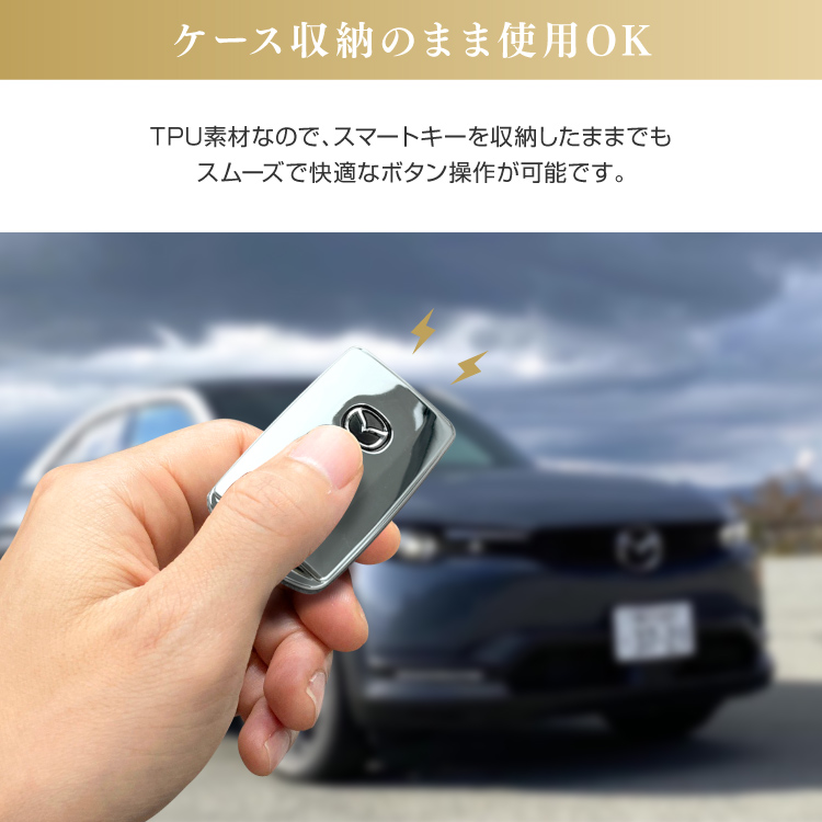 T*K様 トヨタ マツダ ホンダ スズキ 純正スマートキー マツダ スマートキーケース スマートキーカバー TPU素材 スマピタくん
