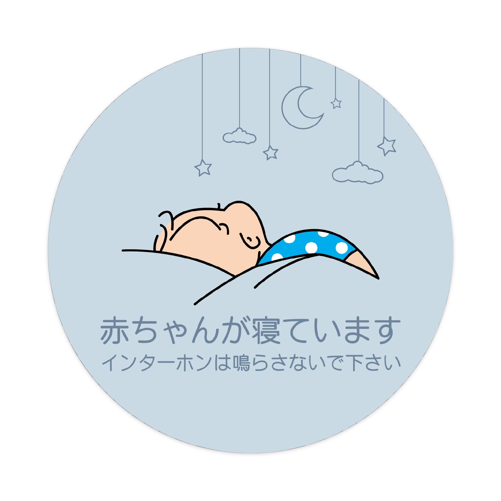 玄関 サインプレート マグネット ステッカー 赤ちゃんが寝てい
