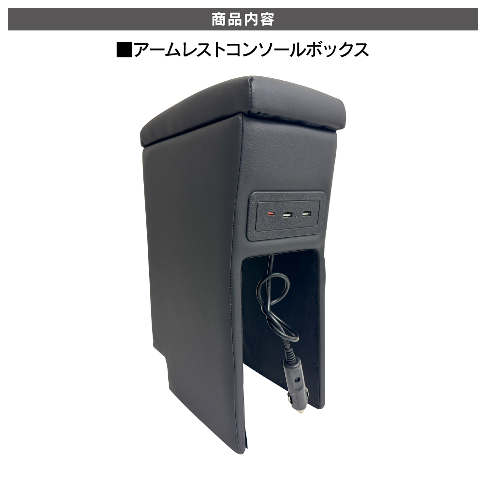 ハイゼットトラック 500系 アームレスト コンソールボックス 肘置き