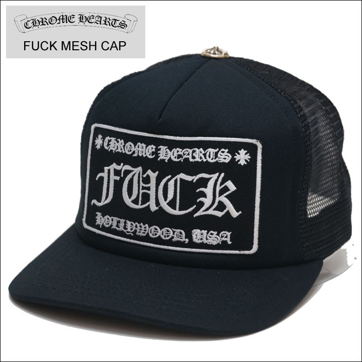 CHROME HEARTS クロムハーツ メッシュキャップ FUCK MESH CAP 帽子 ブラック 黒 BLACK