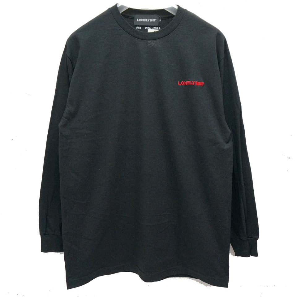 LONELY論理 ロンリー LONELY ロンT Tシャツ DO OR DIE L/S Tee ブラック 黒 BLACK #18コレクション :  lonely2103 : Mr-vibes - 通販 - Yahoo!ショッピング