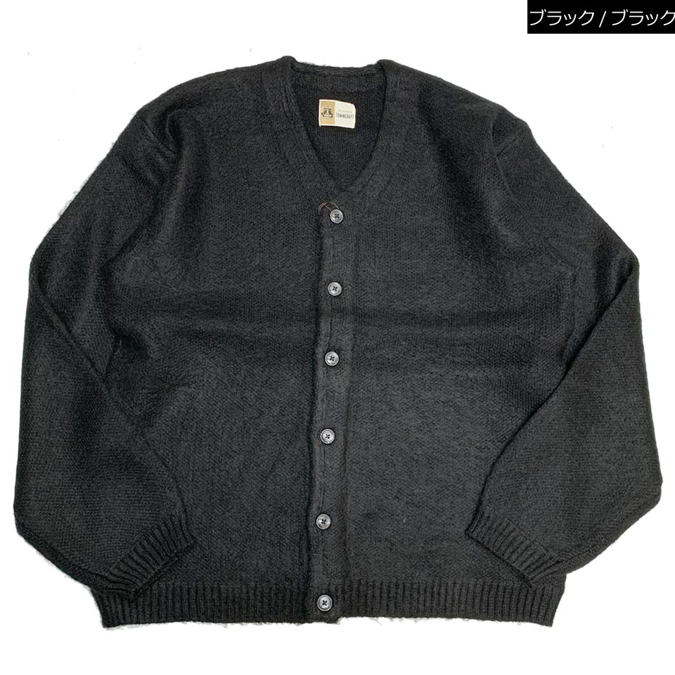 全3色 タウンクラフト TOWNCRAFT シャギーカーディガン SOLID SHAGGY CARDIGAN モヘア ブラック グリーン パープル 紫  黒 緑 BLACK GREEN PURPLE