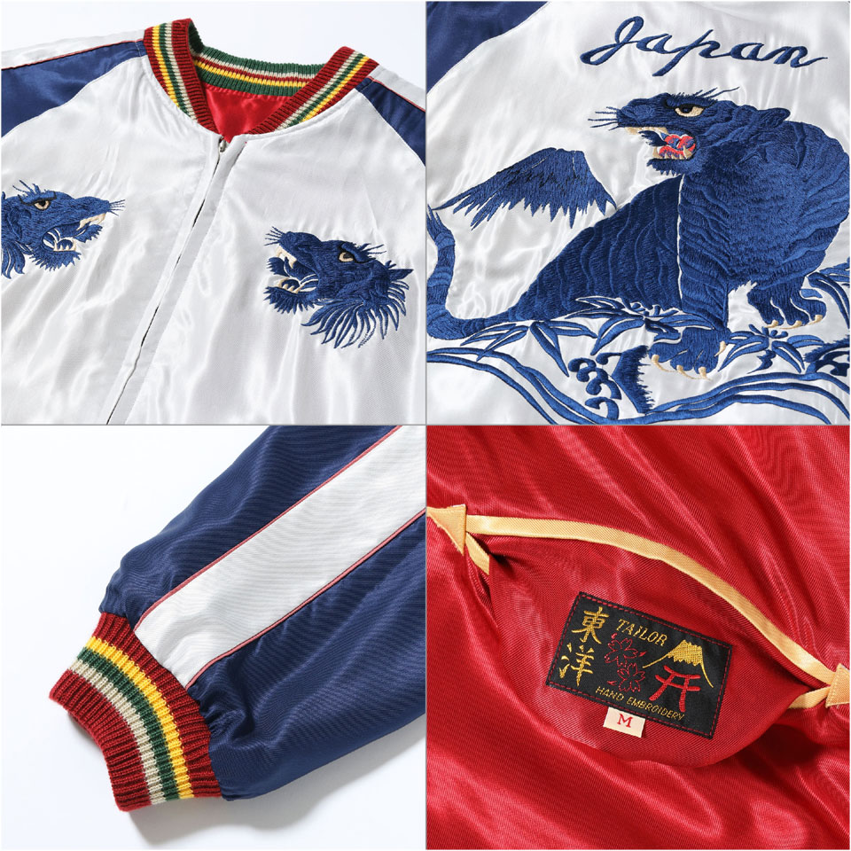 TAILOR TOYO テーラー東洋 スカジャン スーベニアジャケット Mid 1950s