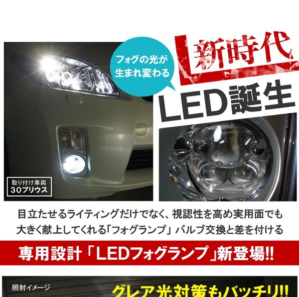 エスティマ50 LEDフォグランプ ユニット 後付け プロジェクター 6000K