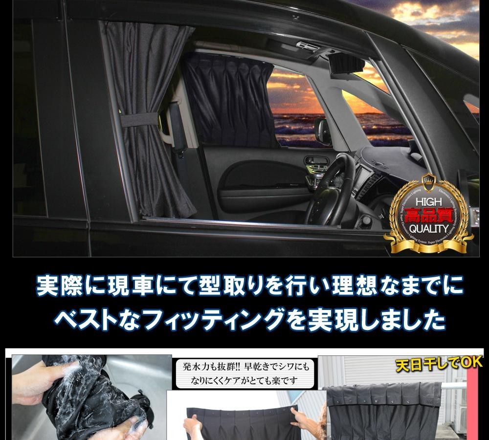 ビアンテ フロントカーテン ブラック カーテン 遮光 運転席 助手席 Mk 21 ヴォーグ 通販 Yahoo ショッピング