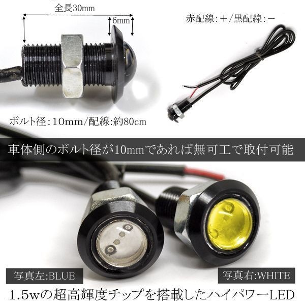 LEDスポットライト 車 ボルト型 デイライト 10mm 防水 1.5W yCY9IiFxEX, 自動車 -  www.oncovidabahia.com.br