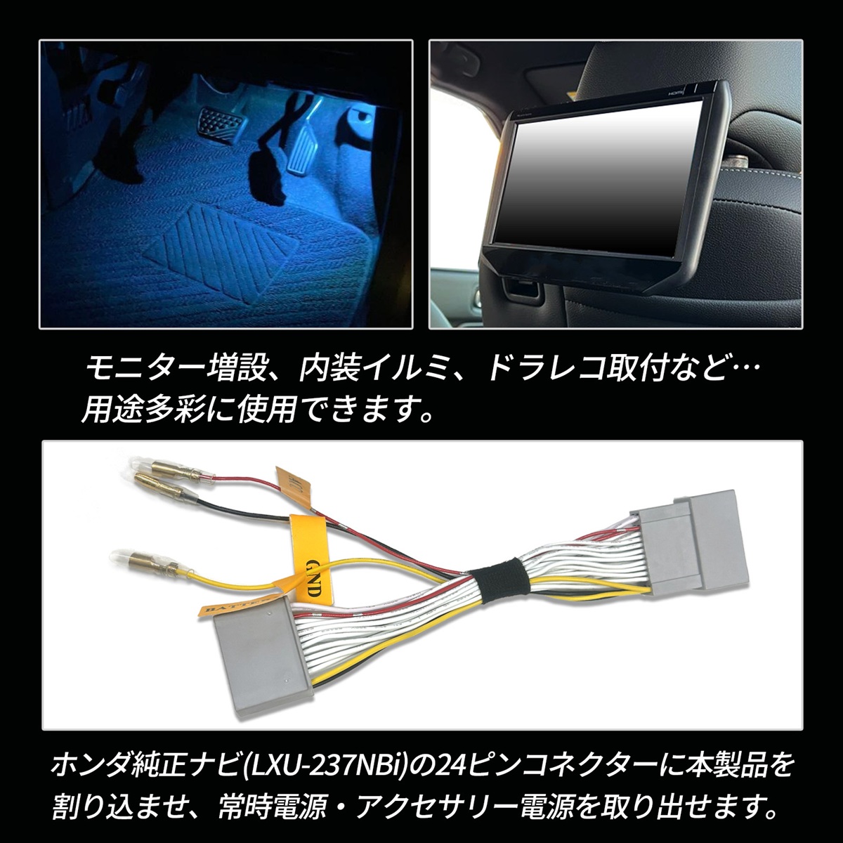 NBOX N-BOX カスタム JF3 JF4 ナビ 電源取り出し ハーネス ドラレコ