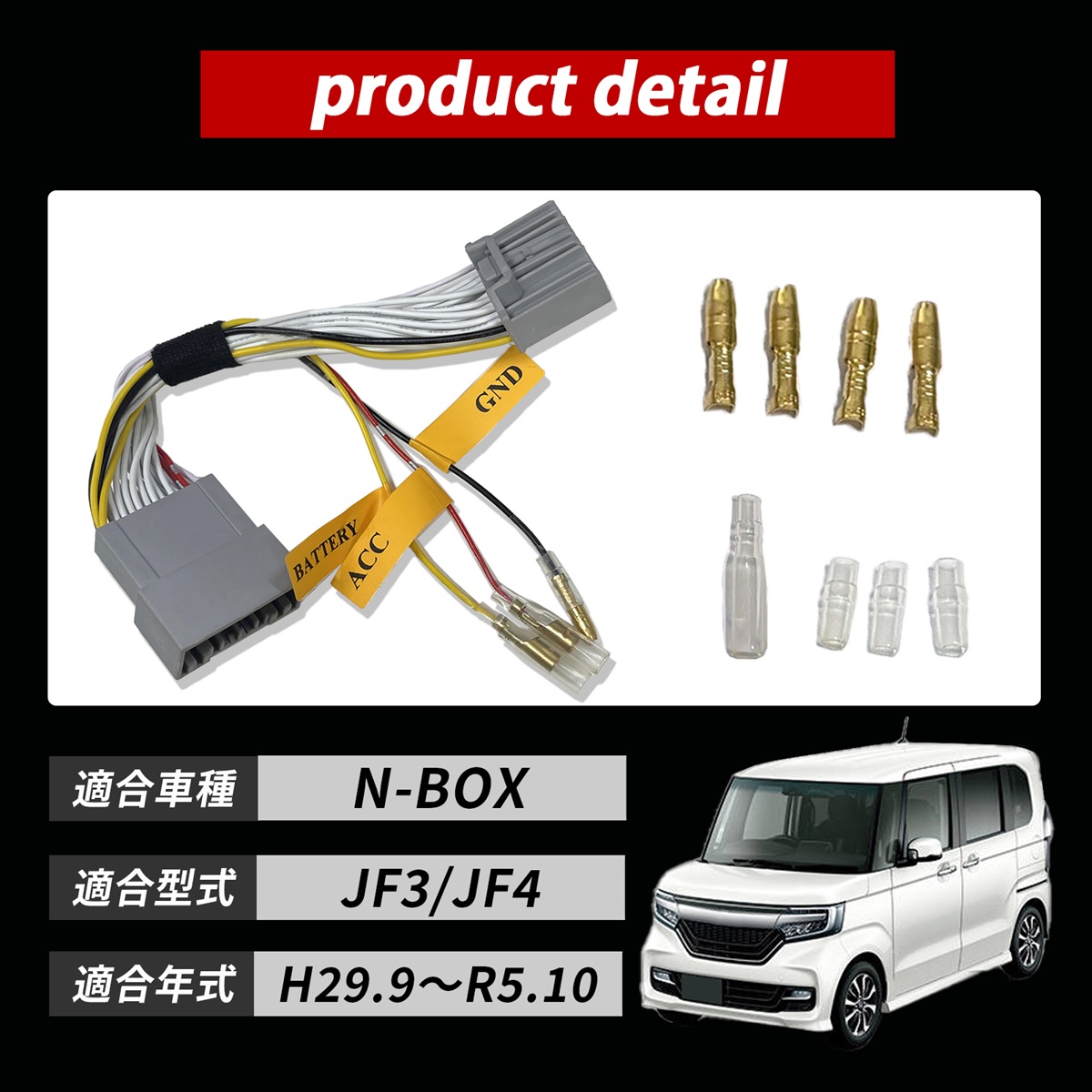 豪華取付キット＆ドラレコ付カプラーオン！フルセット★令和4年JF3 N-BOX NBOX N-BOX カスタム JF3 JF4 ナビ 電源取り出し ハーネス ドラレコ