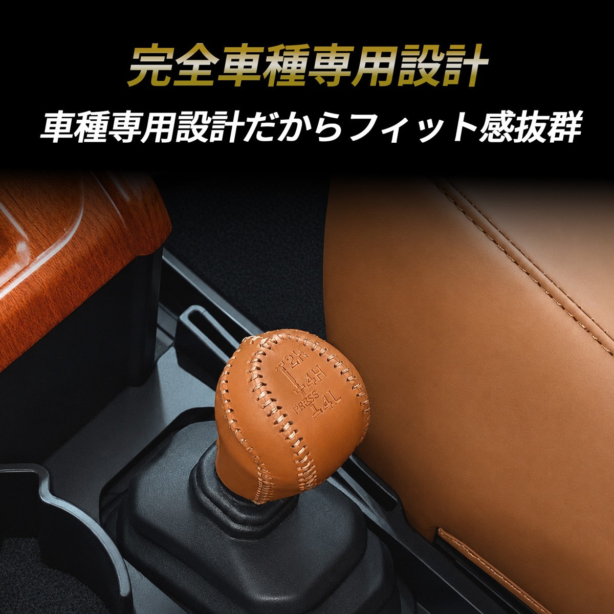 ジムニー ノマド シエラ トランスファーレバー カバー トランスファー