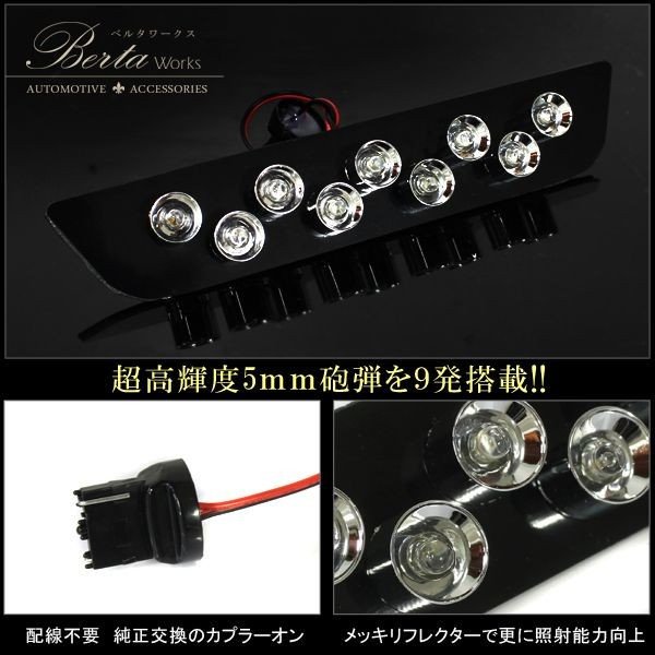 ゼスト ゼストスパーク JE1 JE2 カスタム LED ハイマウント ストップランプ テールライト