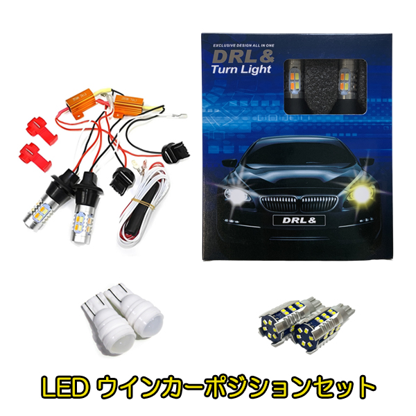 JPNタクシー LED カスタム パーツ T20 ウインカーポジション T16 バックランプ｜mr1