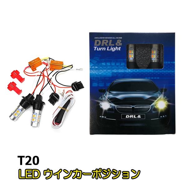 ランドクルーザー 250 ウインカー LED ランプ ランクル