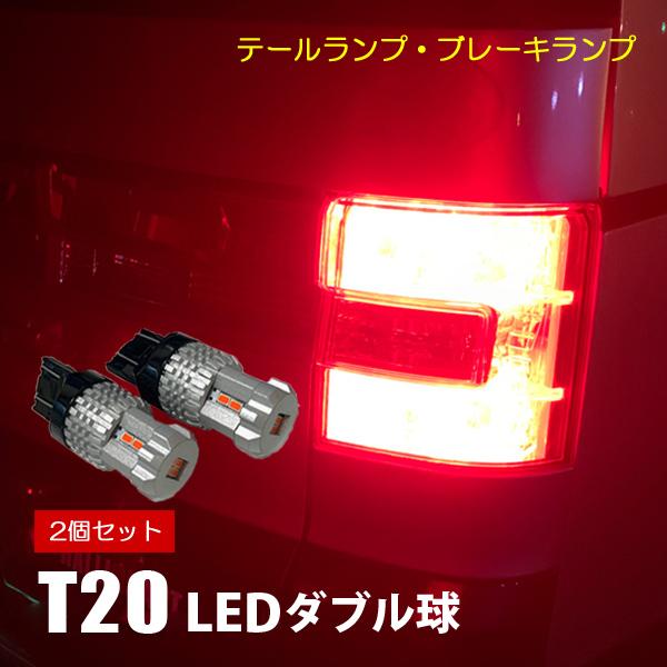 アリスト 16 カスタム T20 LED レッド ダブル シングル テールライト ブレーキランプ 2個｜mr1