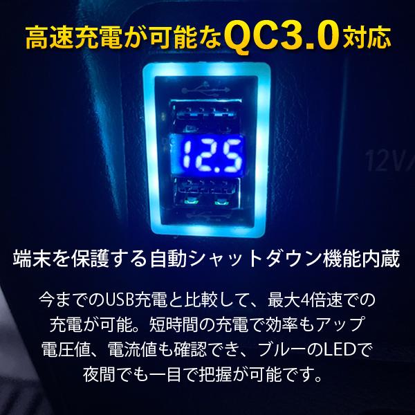 ハイゼットキャディー USBポート 増設 QC3.0 急速充電 トヨタ A