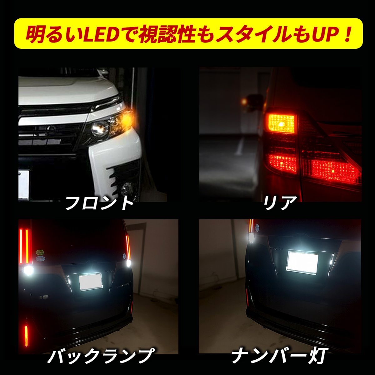 アトレー ワゴン S321G S331G T20 LED ウインカー 抵抗内蔵 バルブ T10