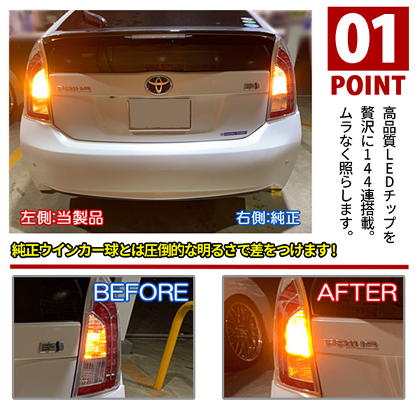 ヴォクシー 80系 ウインカー LED T20 バルブ ステルス ハイフラ防止 ナンバー灯 ポジション ランプ カスタム 外装 |  | 01