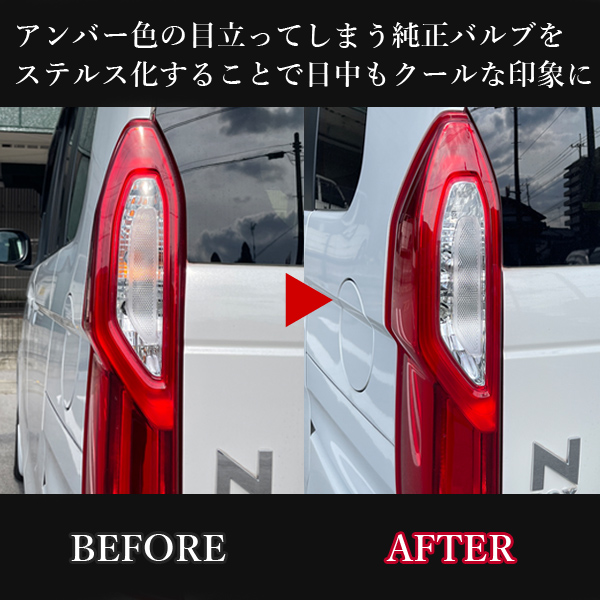 ヴォクシー 80系 ウインカー LED T20 バルブ ステルス ハイフラ防止 ナンバー灯 ポジション ランプ カスタム 外装 |  | 03