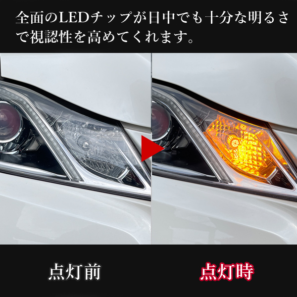 ヴォクシー 80系 ウインカー LED T20 バルブ ステルス ハイフラ防止 ナンバー灯 ポジション ランプ カスタム 外装 |  | 04